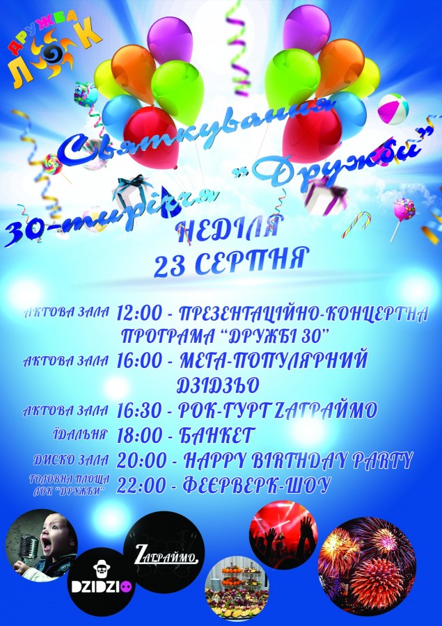 афіша Остаточна~1