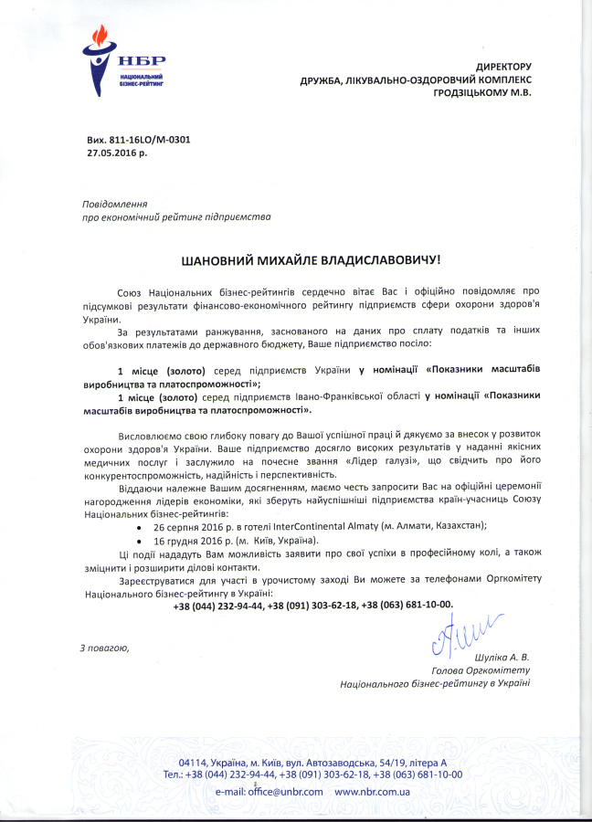 Рейтинг
